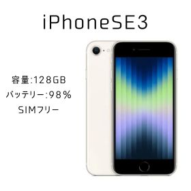 iPhone SE3 128GB スターライト ✅動作確認済み IMEI：352707862548447