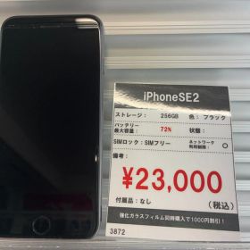 【SIMフリー】iPhone SE 第2世代 256GB ブラック 本体