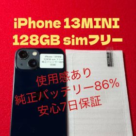 【0580】iPhone 13MINIミッドナイト 128GB simフリー