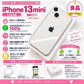 Apple iPhone 13 mini スターライト 128GB SIMフリー