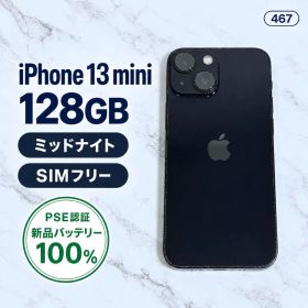 ★バッテリー100% iPhone 13 mini 128GB SIMフリー