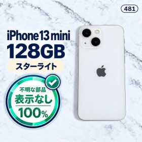 ★バッテリー100% iPhone 13 mini 128GB SIMフリー