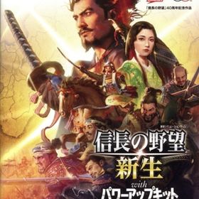 信長の野望・新生 with パワーアップキット Complete Edition Switch2