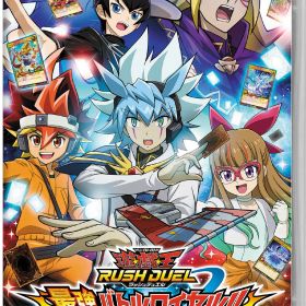 遊戯王ラッシュデュエル 最強バトルロイヤル！！ Switch 新品 500円