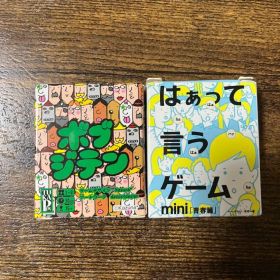 ボブジテン はぁって言うゲーム セット ボードゲーム カードゲーム