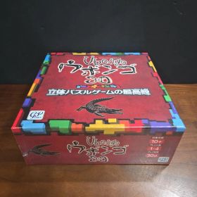 新品 Ubongo 3D ウボンゴ 3D 立体パズルゲーム