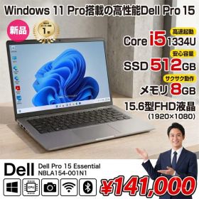 【■新品パソコン】 Dell Pro 15 NBLA154-001N1 Win11 [Core i5-1334U メモリ8GB SSD512GB カメラ 15.6型 FHD Type-C テンキー 法人限定］：新品