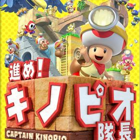 進め！キノピオ隊長 Switch 新品 1,000円 中古 800円 | ネット最安値の