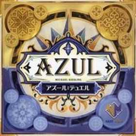【中古】ボードゲーム アズール：デュエル 日本語版 (Azul Duel)