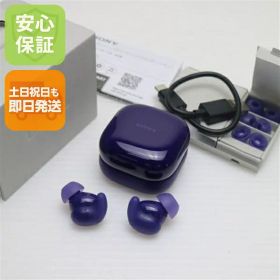 【中古】超美品 WF-LS910N LinkBuds Fit バイオレット イヤホン SONY 安心保証 即日発送 土日祝発送OK