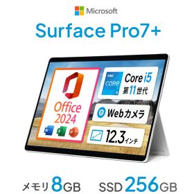 MS Office 2024 H&B 搭載｜Microsoft Surface Pro 7 + (Plus) 本体のみ｜Core i5 第11世代 メモリ 8GB ストレージ SSD 256GB｜中古タブレット Windows11 Office付｜タブレットPC サーフェス サーフェイス SurfacePro7+ WEBカメラ Microsoft Office 2024 H&B