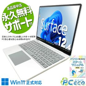 中古パソコン 中古 ノートパソコン Office付き 第11世代 すぐ使える タッチ対応 WEBカメラ内蔵 高品質 初期設定済 現品撮影 Windows11 Home Microsoft Surface Laptop Go 2 Core i5 8GB 12.4インチ 中古 パソコン ノートパソコン