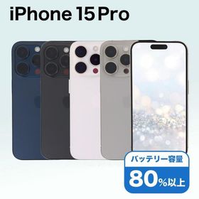 iPhone 15 Pro 512GB 新品 112,600円 中古 90,000円 | ネット最安値の