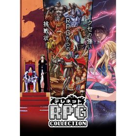 【送料無料】[Nintendo Switch]/ゲーム/テレネット RPG コレクション [通常版]