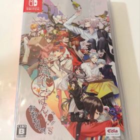 あやかしごはん ～おおもりっ！～ Switch 新品 6,600円 中古 5,200円