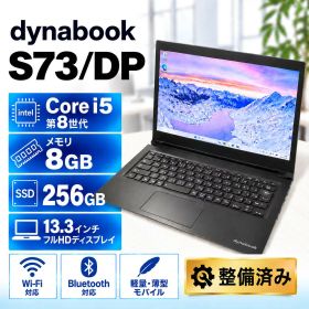 dynabook S73/DP 整備済み ノートパソコン 13.3型 第8世代 Core i5 メモリ8GB SSD256GB Windows11 ダイナブック モバイルPC Cランク
