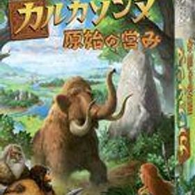 【中古】ボードゲーム カルカソンヌ原始の営み 日本語版 (Carcassonne Hunter and Gather)