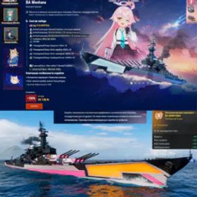 World of Warships 🕹️ 🎮 N E X U S - E M P O R I U M 👾 ⚡EU➨ X BA Montana + Collab