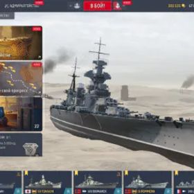 World of Warships 🕹️ 🎮 N E X U S - E M P O R I U M 👾 ⚡RU Account 300к Doubloons