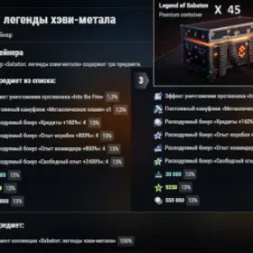 World of Warships 🕹️ 🎮 N E X U S - E M P O R I U M 👾 ⚡➨EU XI ★/ IX INDIANA / X Almte Irizar / set SABATON X Yamato / X Sibir / ➨21.7k Doubloons