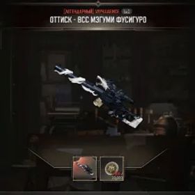 ピーユービージー バトルグラウンズ ⚫ WEAPON DECAL VSS MEGUMI FUSHIGURO 🔴 PCS2 SET 🔴 WEAPONS + SKINS ⚫, No BATTLEGROUNDS Plus