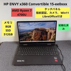 HP ENVY x360 Convertible 15-ee0xxx AMD Ryzen 7 4700U メモリ8GB SSD512GB タッチパネル 指紋認証 Win11