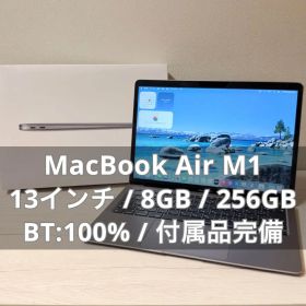 【超美品】MacBook Air M1 8GB 256GB 【整備済品】