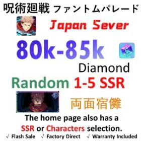 呪術廻戦ファントムパレード [JP Server - Newbie Cleared] | Ryomen Sukuna + 💎80K Gems + 1–5 Random SSR Characters⭐