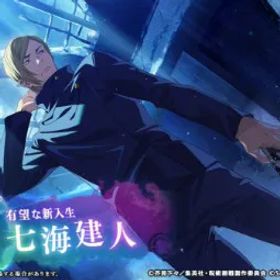 呪術廻戦ファントムパレード Global | Random SV|150000 Cubes| SSR Mahito, (Awakening) Gojo, (Kento Nanami (Teen) +450 Phantom Parade