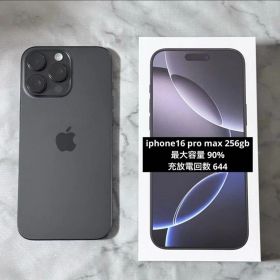 iPhone 16 Pro 256GB 新品 140,000円 | ネット最安値の価格比較