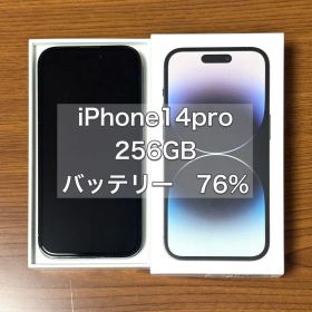 iPhone14pro 256GB スペースブラック