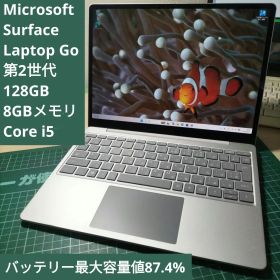 Microsoft Surface Laptop Go 第2世代