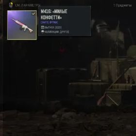 ピーユービージー バトルグラウンズ Auto-delivery✔️Pubg(Free)✔️M416 "Cute Confetti"+ 5 weapon skins✔️, No BATTLEGROUNDS Plus
