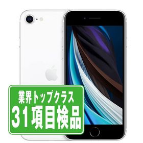 SIMフリー iPhoneSE2 128GB ホワイト スマホ 本体 iPhone 中古 送料無料 保証あり ipse2mtm699