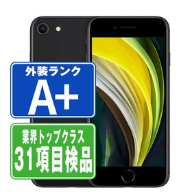 SIMフリー iPhoneSE2 64GB ブラック スマホ 本体 iPhone 中古 送料無料 保証あり ipse2mtm687abm