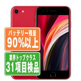 SIMフリー iPhoneSE2 64GB RED スマホ 本体 iPhone 中古 送料無料 保証あり ipse2mtm694b