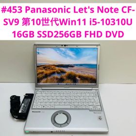 Panasonic CF-SV9 第10世代 i5-10310U 16GB
