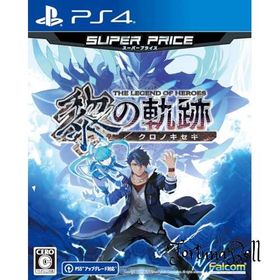 PS4版 英雄伝説 黎の軌跡 スーパープライス