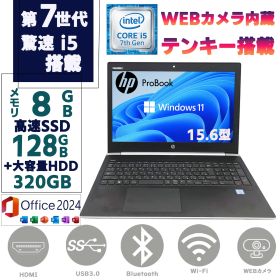 即配 第七世代Corei5 大画面15.6型 驚速SSD128GB＋大容量HDD320GB メモリ8GB Windows11 MSoffice2024 テンキー HP ProBook 450G5 テンキー カメラ Bluetooth 無線 中古 ノートPC
