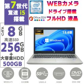 第七世代Corei5 15.6型フルHD液晶 メモリ8GB SSD256GB+HDD500GB HP ProBook 650 G4 Windows11 MSoffice2024 テンキー HDMI カメラ Bluetooth DVD-RW ノートパソコン PC