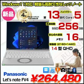 【■新品ノートパソコン】Panasonic Let's note CF-FV4 ノート Win11 [Core i5 1335U メモリ16GB SSD256GB カメラ 14型]:新品