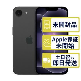 iPhone17e 256GB ブラック MHRN4J/A SIMフリー 未開封 本体 9004