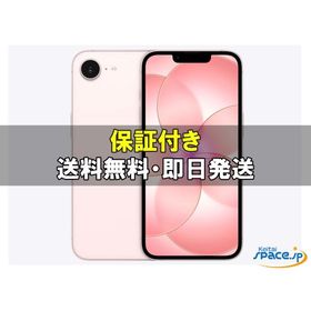 [新品未開封] SIMフリー iPhone17e [ピンク][256GB] [国内正規品] [メーカー保証付][eSIM専用端末]