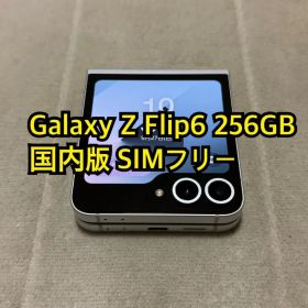 Galaxy Z Flip6 256GB 国内版 SIMフリー