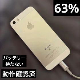 iPhone SE(第1世代) シルバー 新品 24,800円 中古 4,000円 | ネット最