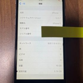 Apple iPhone 6 16GB スペースグレイ 箱 取扱説明書 シール
