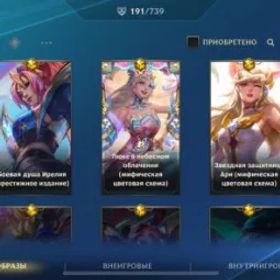 リーグオブレジェンドワイルドリフト ✧･ﾟ:*✧ League of Legends: Wild Rift - Contender Rank, x4 Pretender, Limited Return, Valorant Skins ✧･ﾟ:*✧ Sale of the Season ✧･ﾟ:*✧ (#E52403789f)