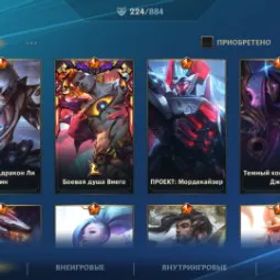 リーグオブレジェンドワイルドリフト 220 Skins | Grandmaster Rank | All Champions Unlocked | Loaded with Cosmetics | Skip the Grind and Dive into High-Level Play