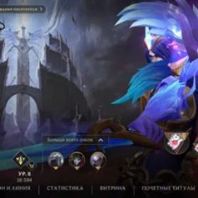 リーグオブレジェンドワイルドリフト 137 Skins | 15 Legendary | 71 Epic | 29,000 Collection Points | 75,000 Dust | Level 154 | 5,000 Matches | 53% Win Rate
