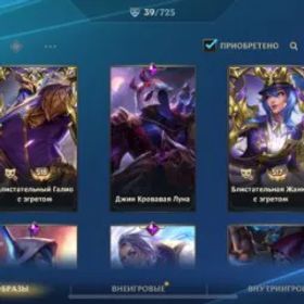 リーグオブレジェンドワイルドリフト ✧･ﾟ:*✧ League of Legends: Wild Rift - Level 170, 95 Skins, Diamond Rank, 3K Likes ✧･ﾟ:*✧ Shhh… The Price is Sleeping ✧･ﾟ:*✧ (#E48543763f)